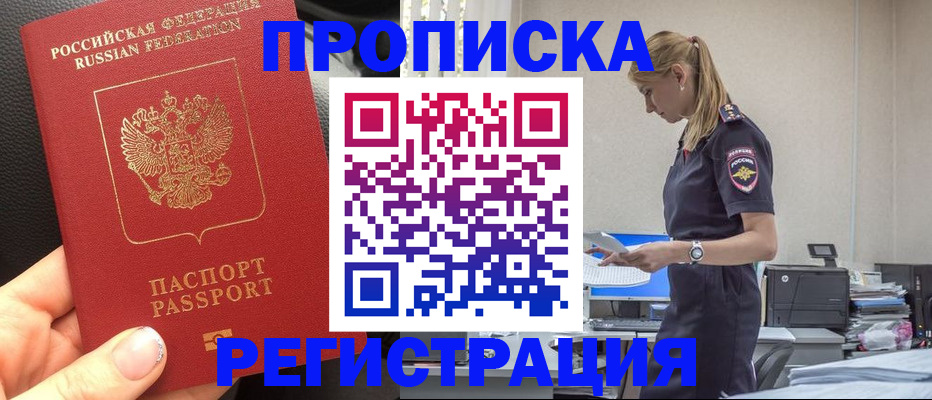 прописка для военкомата в Тавде