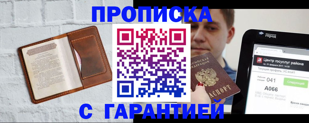 регистрация для дет. сада в Тавде