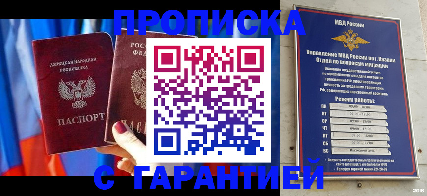 прописка паспорт в Тавде