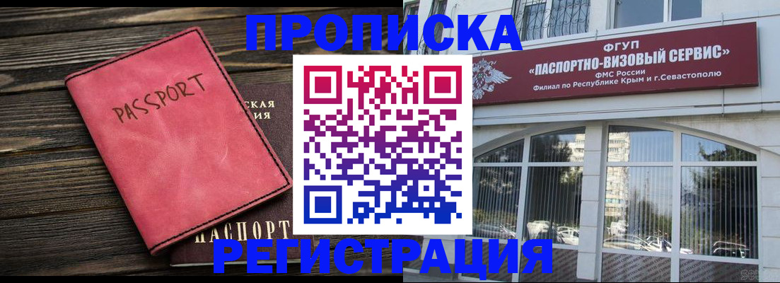 миграционный учет в Тавде