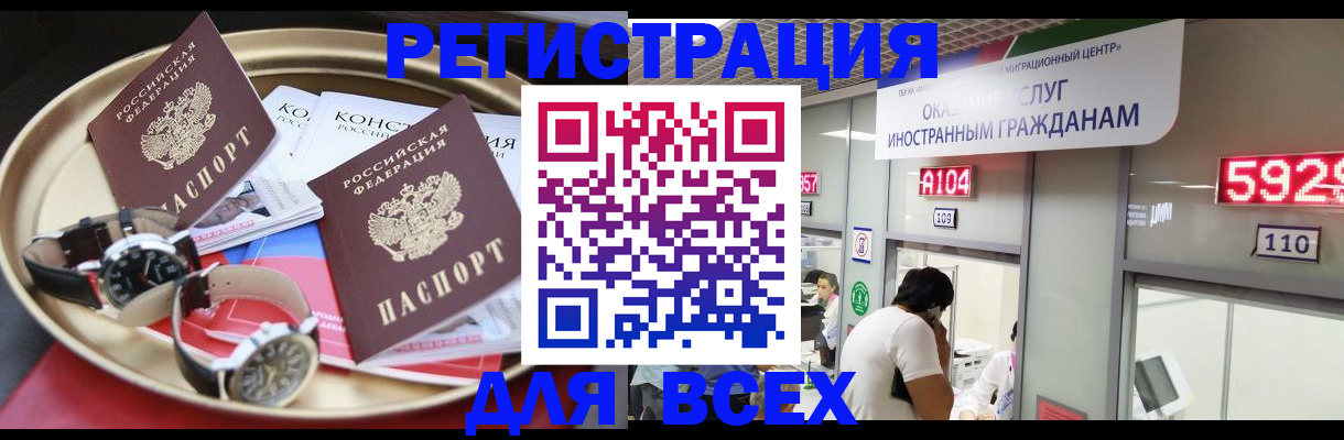 временная прописка в Тавде