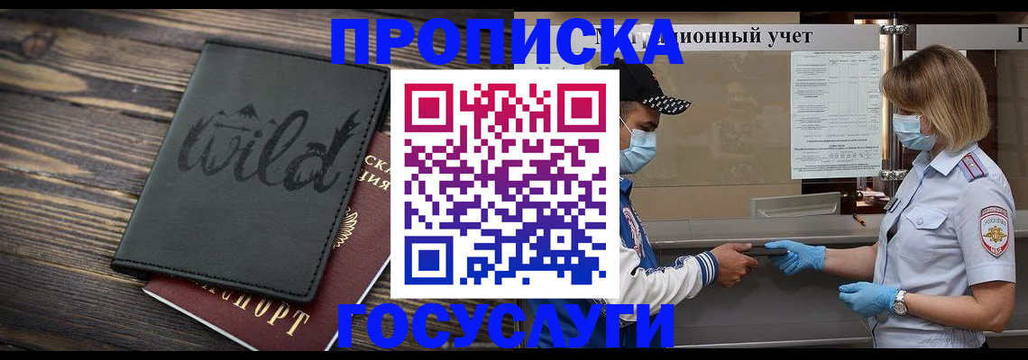 прописка гарантия в Тавде